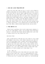 [인간학] 인터넷 익명성과 인간 존엄성-2