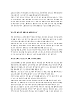 [인간학] 인터넷 익명성과 인간 존엄성-4