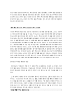 [인간학] 인터넷 익명성과 인간 존엄성-5