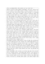[인간학] 인터넷 익명성과 인간 존엄성-6
