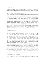 [인간학] 인터넷 익명성과 인간 존엄성-9