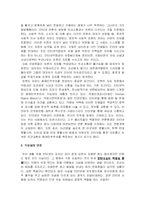 [인간학] 인터넷 익명성과 인간 존엄성-10