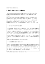 [인간학] 인터넷 익명성과 인간 존엄성-11