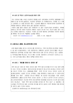 [인간학] 인터넷 익명성과 인간 존엄성-12