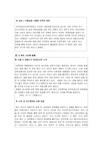 [인간학] 인터넷 익명성과 인간 존엄성-14