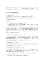 [인간학] 인터넷 익명성과 인간 존엄성-16