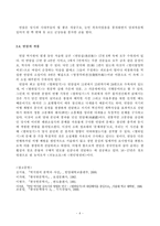 조선후기시대와 한문학 -박지원-4