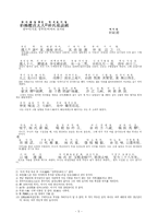 조선후기시대와 한문학 -박지원-5