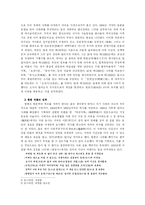 [한국한문학사] 조선후기의 한문학(우국지사 황현 을 중심으로)-2
