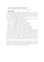 [한국한문학사] 조선후기의 한문학(우국지사 황현 을 중심으로)-3