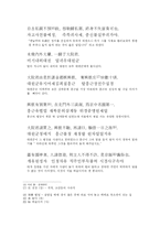 [한국한문학사] 조선후기의 한문학(우국지사 황현 을 중심으로)-6