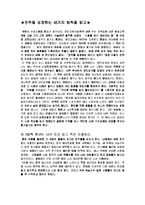[독후감] 권력을 경영하는 48가지 법칙을 읽고-2