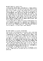 [독후감] 권력을 경영하는 48가지 법칙을 읽고-3