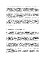 [독후감] 권력을 경영하는 48가지 법칙을 읽고-5