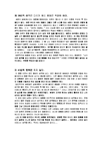 [독후감] 권력을 경영하는 48가지 법칙을 읽고-6