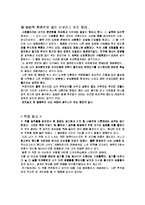 [독후감] 권력을 경영하는 48가지 법칙을 읽고-7
