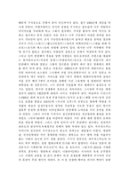 [독후감] 엔딩 나의 인생의 후회는 없다를 읽고 나서-4