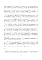 최고경영자 예수를 읽고-2