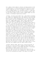 [독후감] `CEO라는 이름의 고독`을 읽고-3