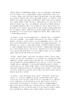 [독후감] `CEO라는 이름의 고독`을 읽고-4