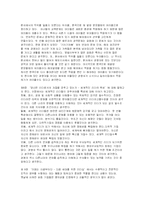 [독후감] `CEO라는 이름의 고독`을 읽고-5