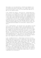 [독후감] `CEO라는 이름의 고독`을 읽고-6