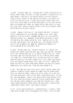 [독후감] `CEO라는 이름의 고독`을 읽고-7