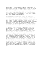 [독후감] `CEO라는 이름의 고독`을 읽고-8
