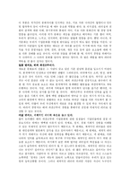 [감상문] CEO 라는이름의 고독-3