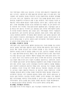 [감상문] CEO 라는이름의 고독-5