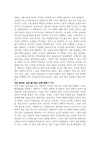 [감상문] CEO 라는이름의 고독-6