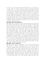 [감상문] CEO 라는이름의 고독-7