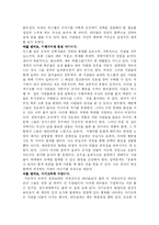 [감상문] CEO 라는이름의 고독-8
