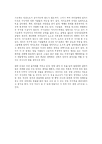[감상문] CEO 라는이름의 고독-9