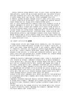 [독후감] 유혹의 기술을 읽고서-2