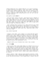 [독후감] 유혹의 기술을 읽고서-3