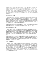[독후감] 유혹의 기술을 읽고서-5