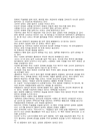 [독후감] 유혹의 기술을 읽고서-7