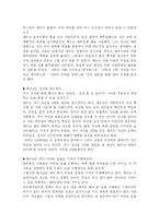 [독후감] 최고경영자 예수 를 읽고-4