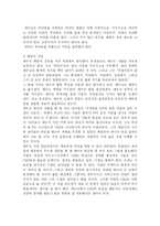 [독후감] 최고경영자 예수 를 읽고-6