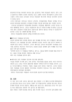 [독후감] 최고경영자 예수 를 읽고-8