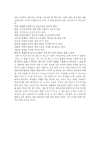 [독후감] 최고경영자 예수 를 읽고-9