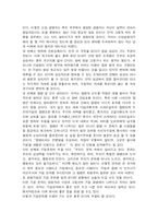 [리더십 독서감상문] ceo라는 이름의 고독-2
