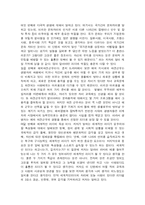 [리더십 독서감상문] ceo라는 이름의 고독-3