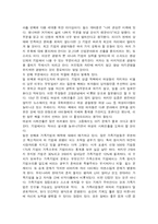 [리더십 독서감상문] ceo라는 이름의 고독-4