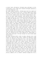 [리더십 독서감상문] ceo라는 이름의 고독-5