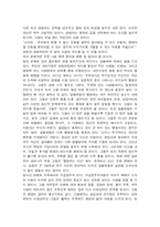 [리더십 독서감상문] ceo라는 이름의 고독-6