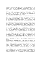 [리더십 독서감상문] ceo라는 이름의 고독-8