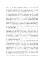 [독서감상문] CEO라는 이름의 고독-2