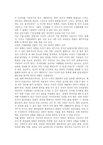 [독서감상문] CEO라는 이름의 고독-3